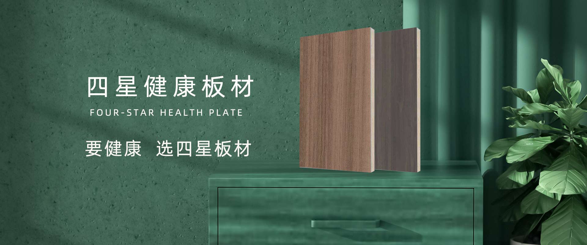 節能 環保 潔凈